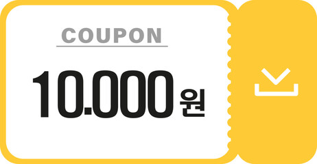 쿠폰할인권