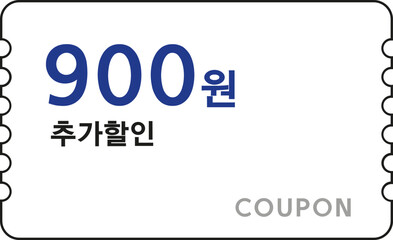 현금 할인 쿠폰