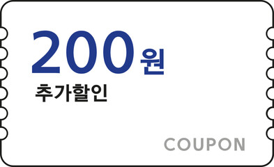 현금 할인 쿠폰