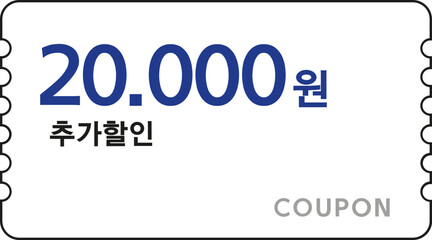 현금 할인 쿠폰