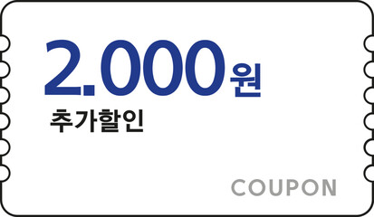 Obraz premium 현금 할인 쿠폰