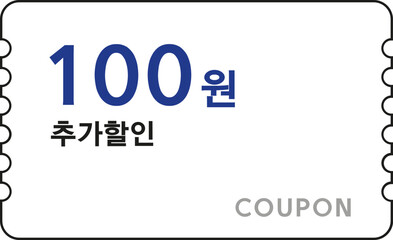쿠폰 할인
