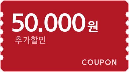쿠폰할인