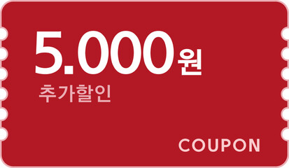 쿠폰할인