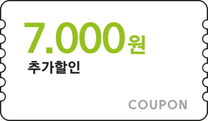 쿠폰
