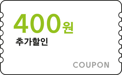 쿠폰