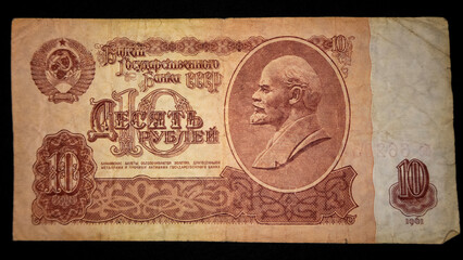 Soviet Union 10 Ruble Banknote Featuring Lenin Portrait and Emblem from 1961