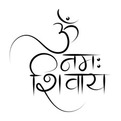 Vector illustration of Om Namah Shivaya hindi calligraphy on transparent background