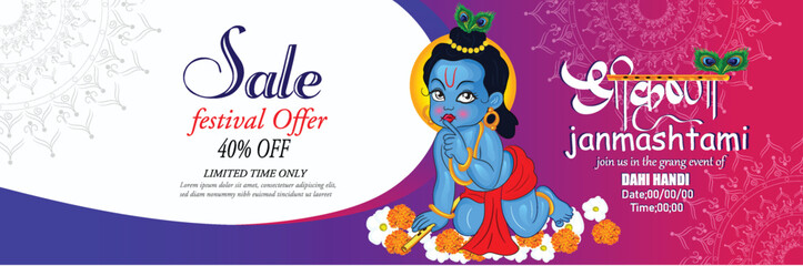 Illustration of happy Janmashtami Lord Krishna in Janmashtami festival of India with hindi calligra.