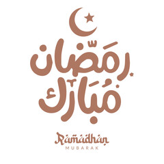 Ramadhan Mubarak