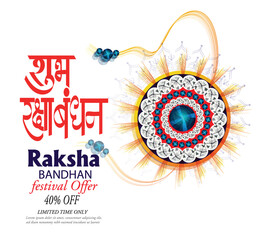 illustration of decorated rakhi for Indian festival Raksha Bandhan background.