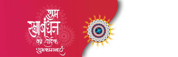 illustration of decorated rakhi for Indian festival Raksha Bandhan background.