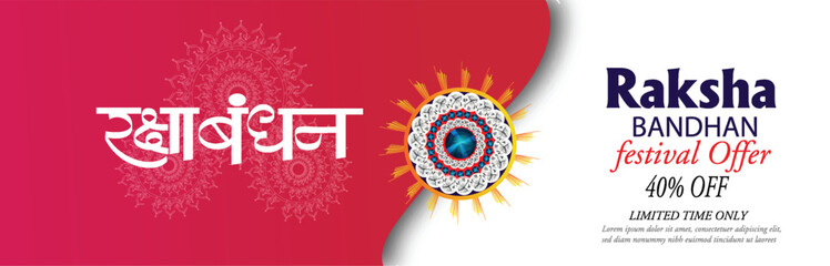 illustration of decorated rakhi for Indian festival Raksha Bandhan background.