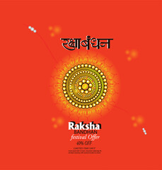 illustration of decorated rakhi for Indian festival Raksha Bandhan background.