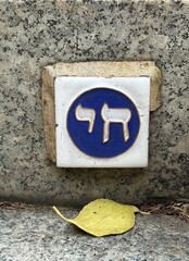 Símbolo hebreo en la juderia de Toledo.