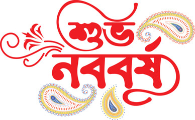 Subho Noboborsho, Pohela Boishakh, Happy Bengali New Year design