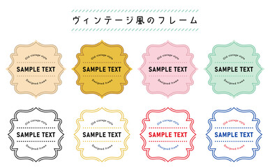 Design Frame-set3.お洒落なヴィンテージ風フレーム。レトロな雰囲気のフレーム。見出しやタイトルに使えるフレーム。