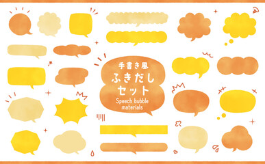手書き風　ふきだし素材セット
