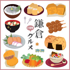 神奈川県鎌倉市　ご当地グルメ