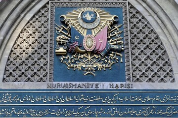 Entrance door, detail, Grand Bazaar or Kapalı Çarşı Beyazit, European side, Istanbul, Turkey, Asia