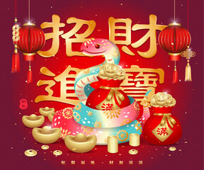 Chinese New Year 2025 card template design with Snake, gold ingots and lanterns on red background. Chinese translation : The Lucky Snake Bring in Blessings, wealth and treasure. Peace all year round.