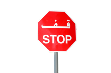 STOP - red road traffic signs in Middle East, isolated on white, PNG