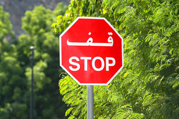 STOP - red road traffic signs in Middle East