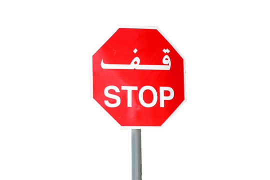 STOP - red road traffic signs in Middle East, isolated on white, PNG