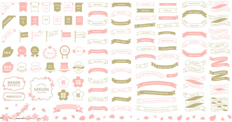 リボンフレームのセット （りぼん　アワード　メダル　旗　春　桜　フレーム　見出し　タイトル）	