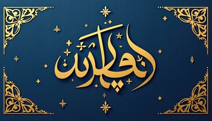 Vibrant Blue Background with Golden Calligraphy Celebrating Ramadan Kareem