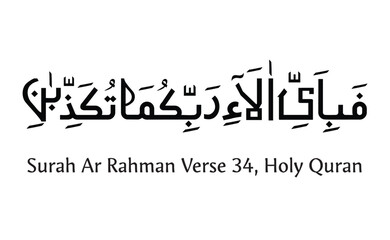 Fabi Eyi Alla Rabiko Ma Calligraphy Art Vector. Surah Ar Rahman Verse 34, 