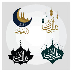 Eid Mubarak Text – Beautiful Calligraphy and Wishes for Eid Ramadan kareem greeting wide banner template vector background