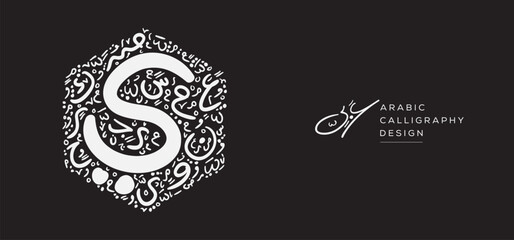 Arabic Calligraphy Hand-drawn design, contains random freehand Arabic Letters Without specific meaning in English, Vector illustration.