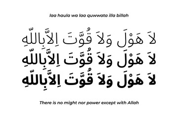 Laa haula wa laa quwwata illa billah Arabic black calligraphy isolated on the white background.