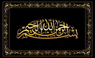 Arabic calligraphy basmallah floral frame ornament, in the name of god