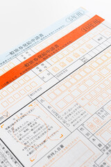 パスポート申請書　一般旅券発給申請書　申請用紙