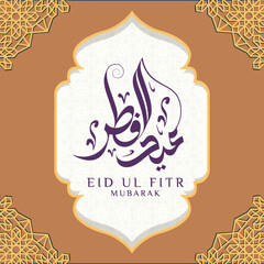 Eid Mubarak in calligraphy eid illustration editable vectors eid ul fitr 2025