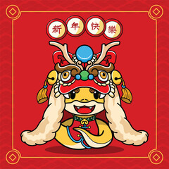 Cute Snake Illustration Wears Lion Dance Costume For Chinese New Year