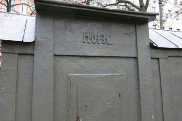 Soviet inscription MOGES - Moscow Association of State-owned Power Plants