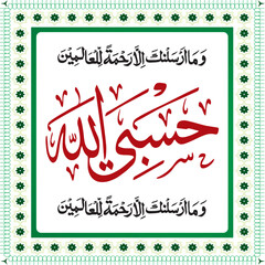 ISLAMIC ARABIC URDU QURANI AYAT CALIGRAPHY