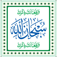 ISLAMIC ARABIC URDU QURANI AYAT CALIGRAPHY