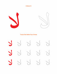 Learning Activity for Islamic Arabic Letter 