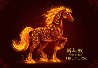 Fire Horse of Fortune, Generative AI. Lunar New Year 2026.