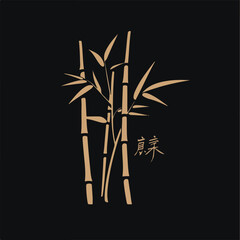 Obraz premium Bamboo branches and leaves Realistic bamboo sticks. colorful and black and white tree branch and stems with leaves isolated decorative closeup elements, vector and east forest trees Art & Illustration