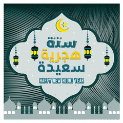 Naklejka premium Greeting Card for Happy Hijri New Year Celebration with Arabic Elements. Islamic new year greeting card.