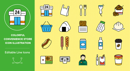 コンビニエンスストアのアイコンイラストセット／パス編集可能／カラフル