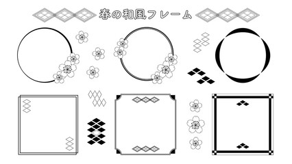 春の和風フレーム（モノクロ）