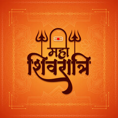 Happy Maha Shivratri Indian traditional festival celebration cultural card