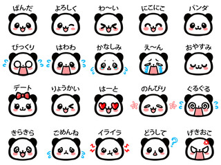 かわいいパンダの表情別顔アイコンイラスト素材セット