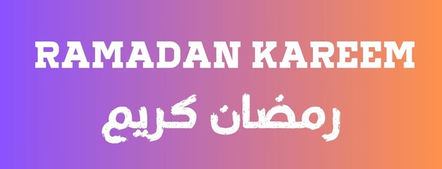 Ramadan kareem arabic islamic 2025